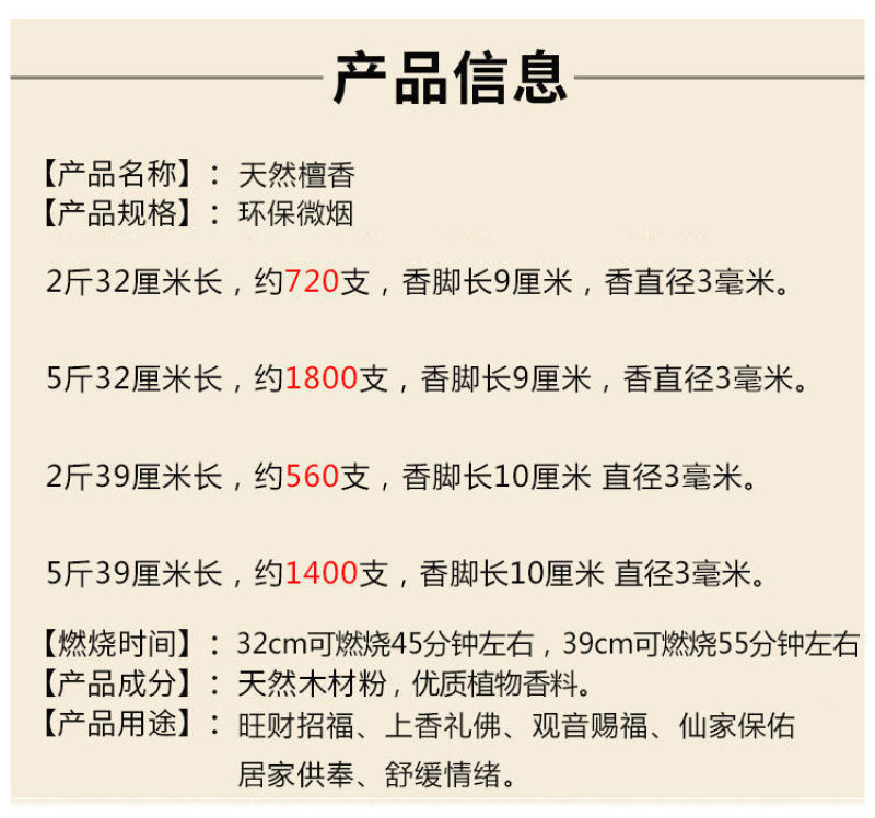 佛香檀香观音财神家用供礼佛香寺庙烧香用品拜神竹签香批发
