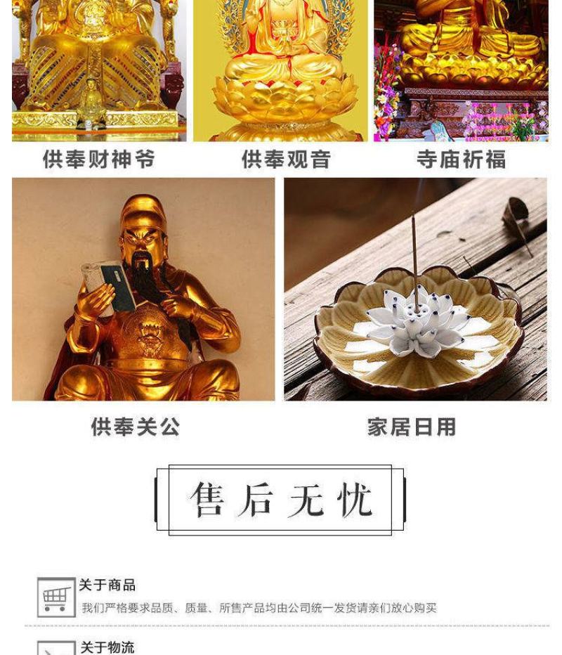 佛香檀香观音财神家用供礼佛香寺庙烧香用品拜神竹签香批发
