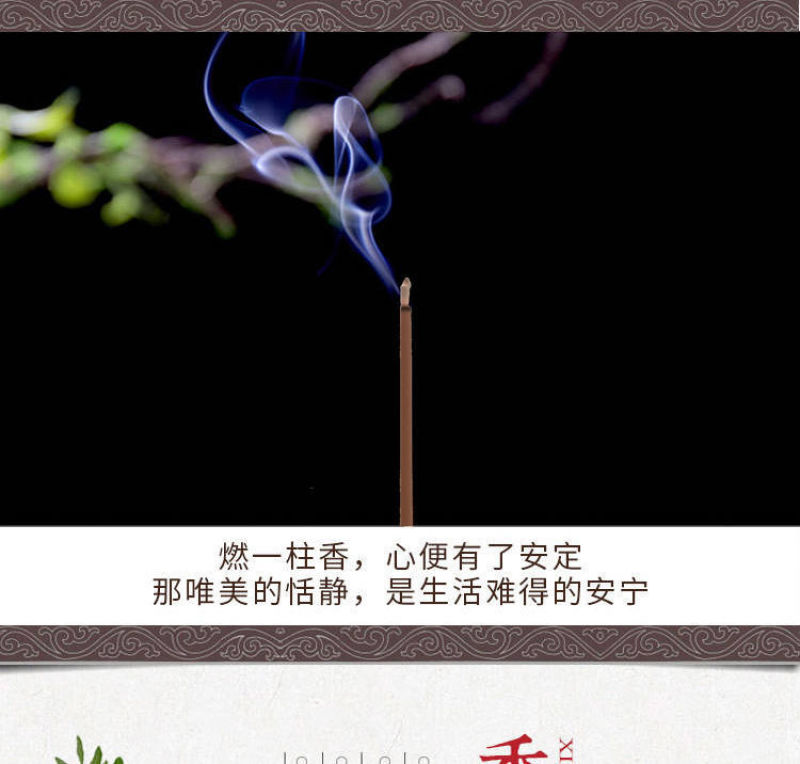 佛香檀香观音财神家用供礼佛香寺庙烧香用品拜神竹签香批发
