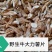 野生牛大力干片广西河池天峨县野生牛大力干货，
