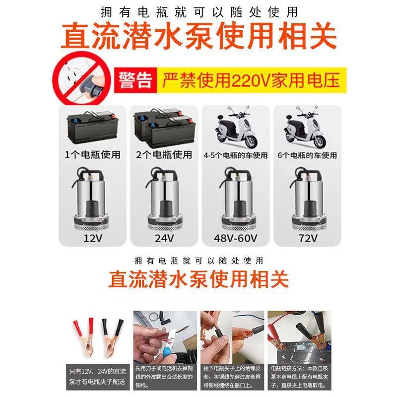 直流潜水泵浇菜48V60V通用种田农用船用直流泵