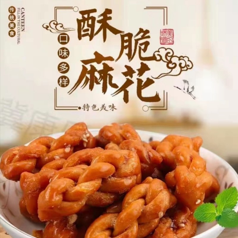 山药小麻花山药南瓜饼山药南瓜条十元模式麻花