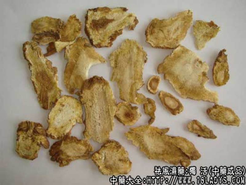 独活，干独活，新鲜独活，药材地道。独活质量有保障。