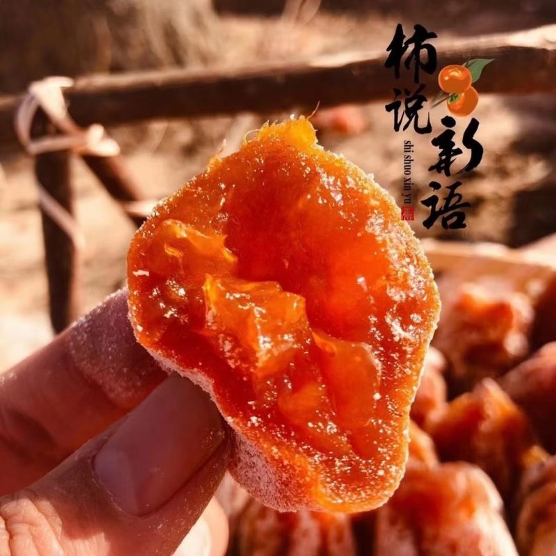 会员价位更实惠柿饼全国一件代发保质保量包邮包售后