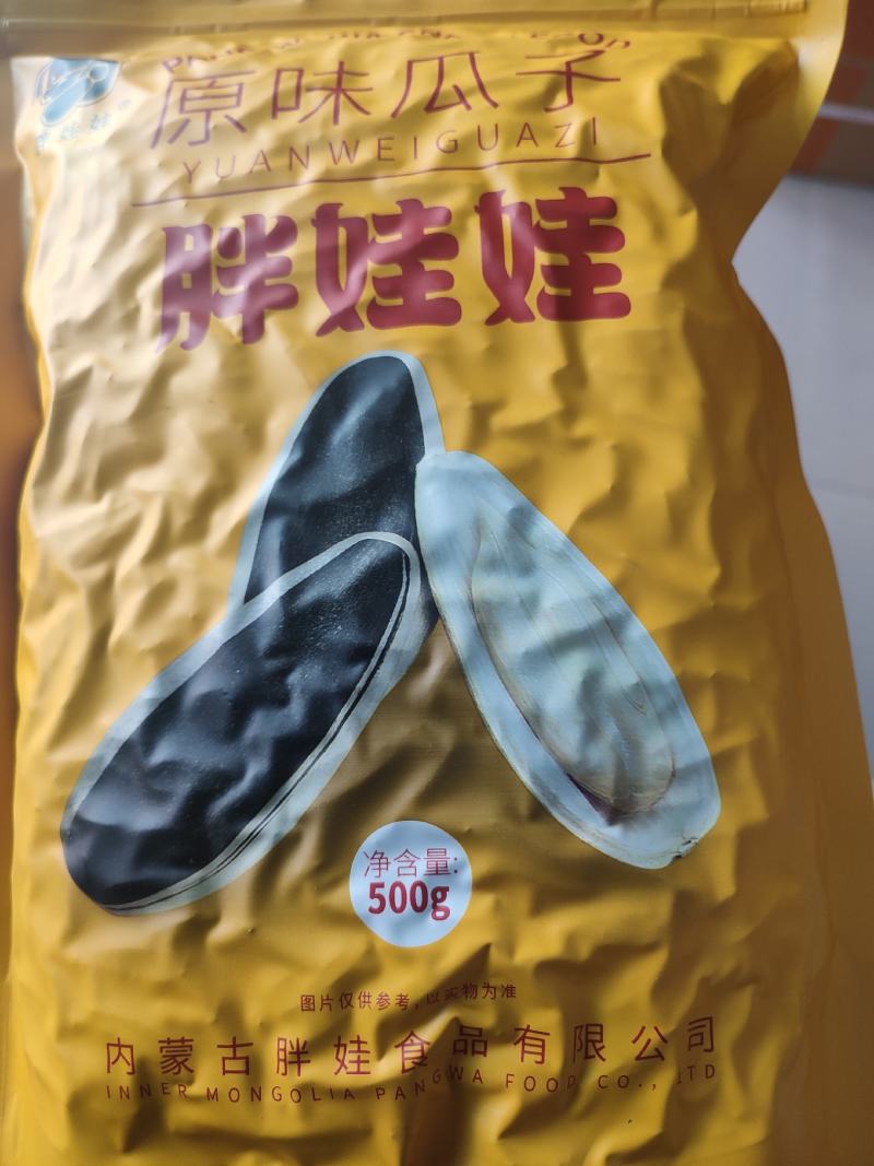 同庆五号内蒙大瓜子巴彦淖尔葵花籽黄河水浇灌产地直发，