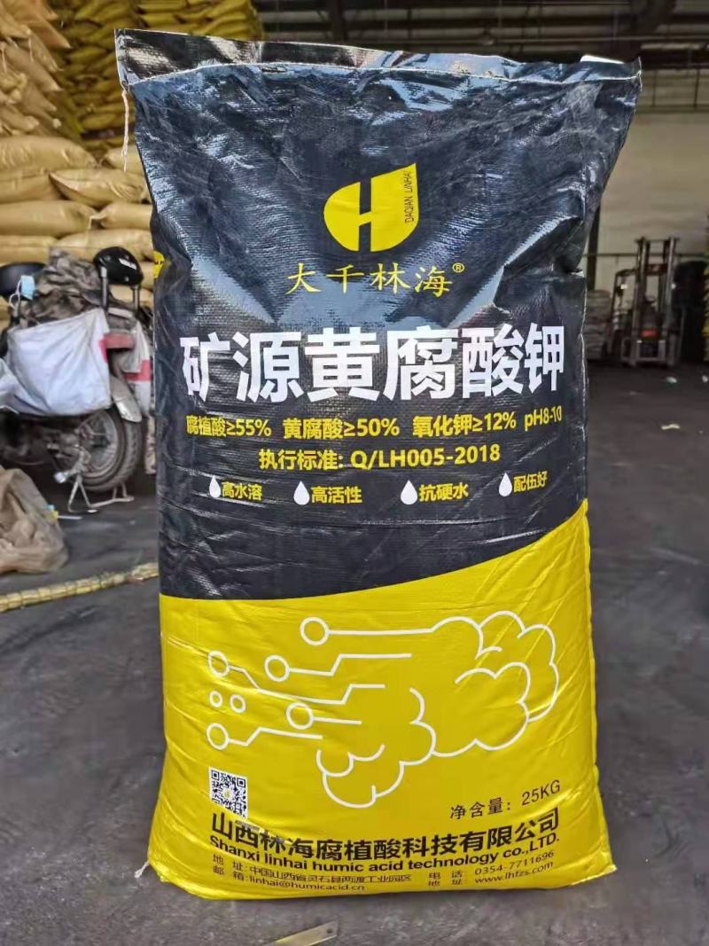 供应矿源黄腐酸钾生根壮苗保花保果水溶肥矿源黄腐酸钾