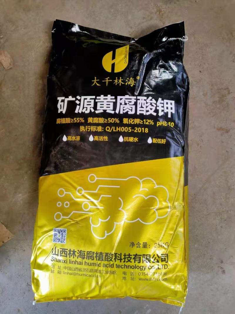 供应矿源黄腐酸钾生根壮苗保花保果水溶肥矿源黄腐酸钾