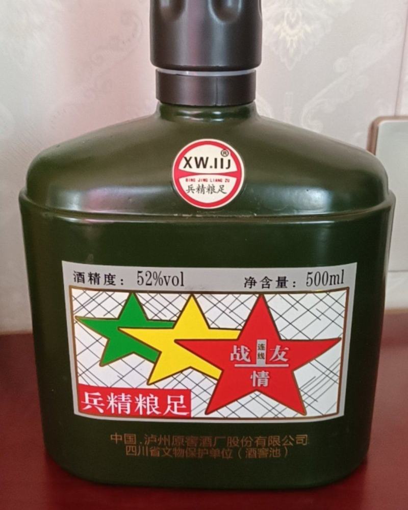 四川泸州原窖酒厂股份有限公司