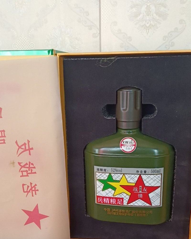 四川泸州原窖酒厂股份有限公司