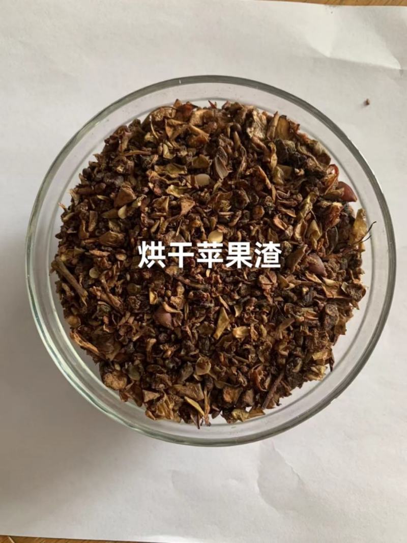 厂家推荐，湿苹果渣，价格很低，牛羊发酵饲料