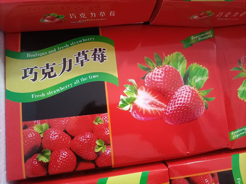 安徽红颜草莓蛋糕店专用，欢迎广大客户选购