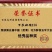 万农甜糯白甜加糯玉米种子矮杆特糯甜鲜食玉米种子特大棒