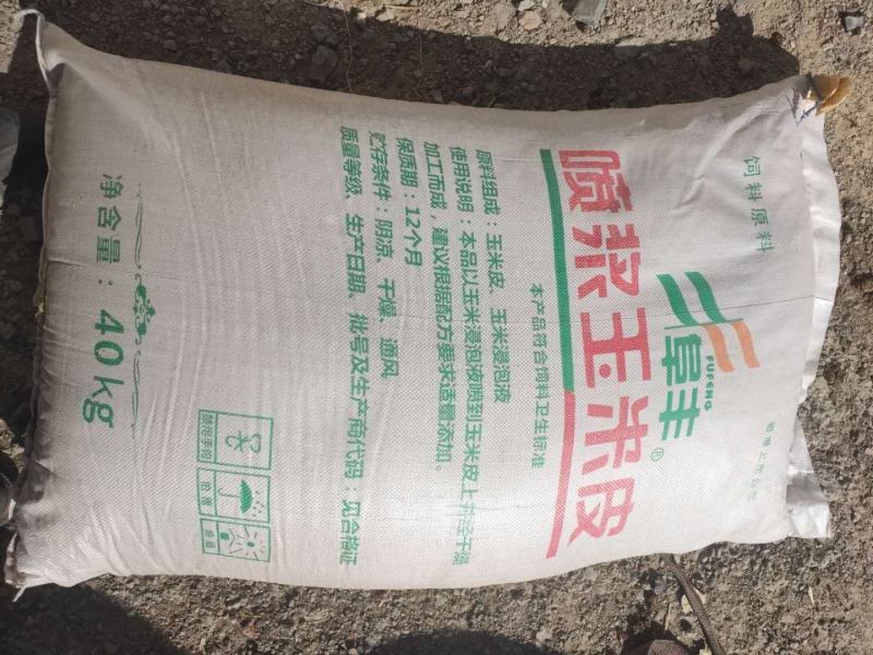 喷浆玉米皮，玉米酒糟，蛋白18-26，东北大厂