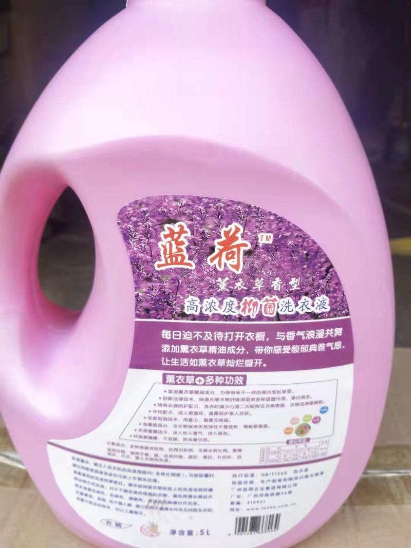 洗衣液蓝荷高浓度抑菌洗衣液深层去污渍不复吸