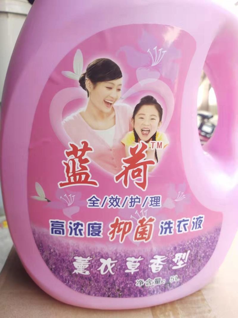 洗衣液蓝荷高浓度抑菌洗衣液深层去污渍不复吸