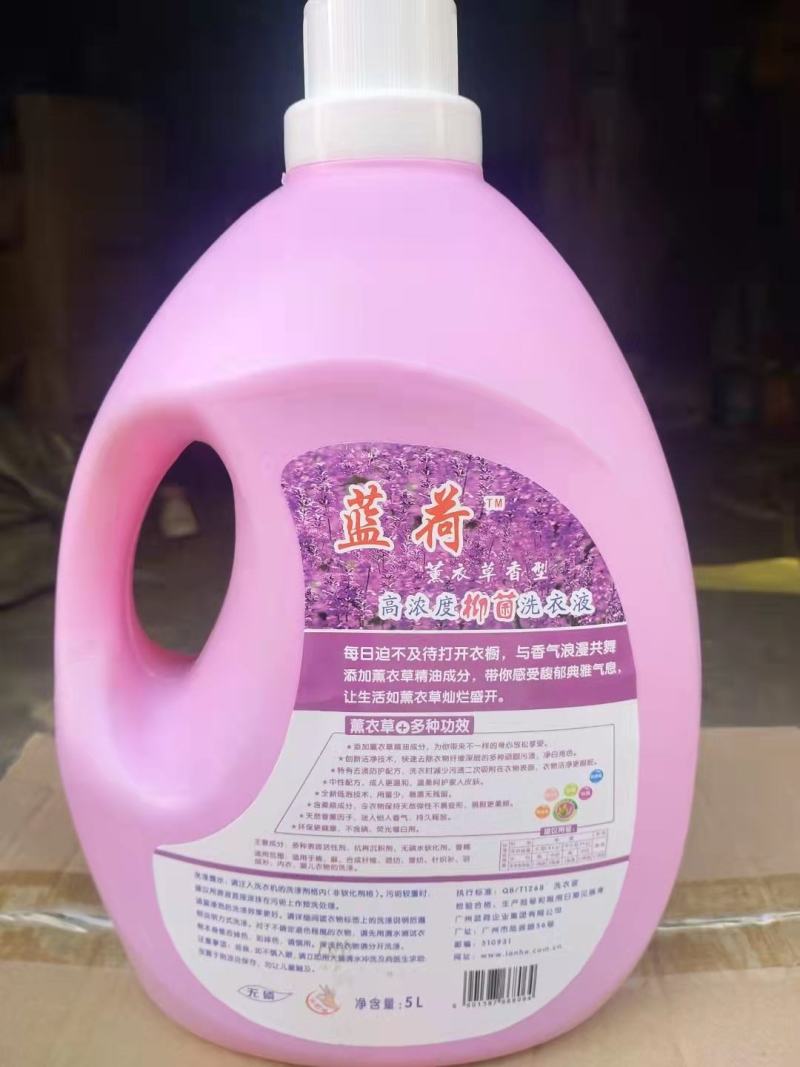 洗衣液蓝荷高浓度抑菌洗衣液深层去污渍不复吸