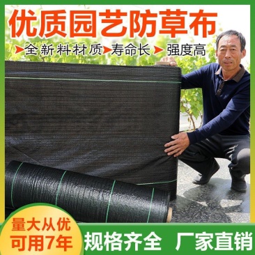 防草布除草布盖草抑草透气保湿可降解果树果厂家直销