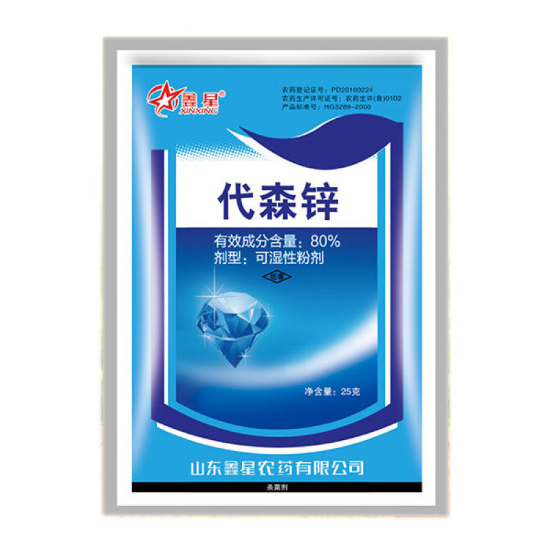 80%代森锌蓝粉早晚疫病炭疽病叶斑病黑斑病锈病杀菌剂