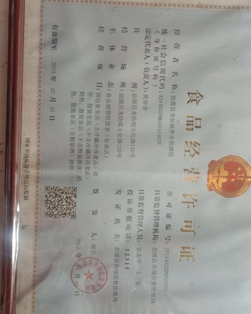 纯粮酒散装20公斤/桶