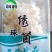绣球菌特殊菌类有1公斤150克公司种植