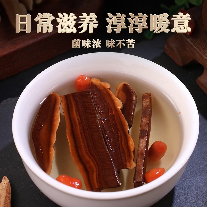 中药材灵芝长白山特级灵芝灵芝片泡水泡茶