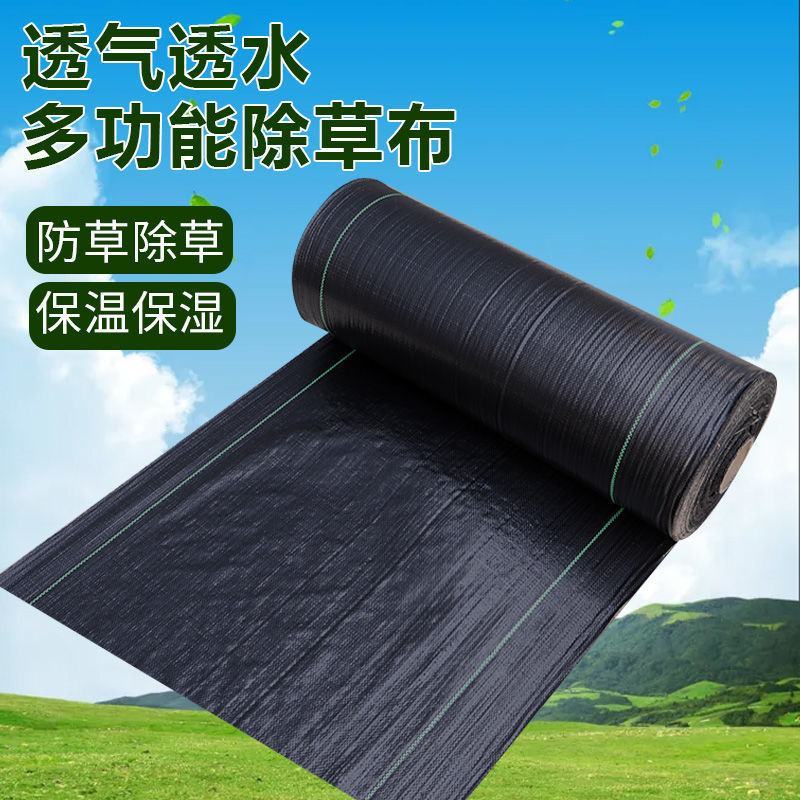 防草布厂家直销地布除草布盖草抑草地膜透气保湿可降解果树果