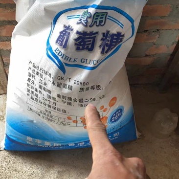 供应食用葡萄糖，阜丰葡萄糖