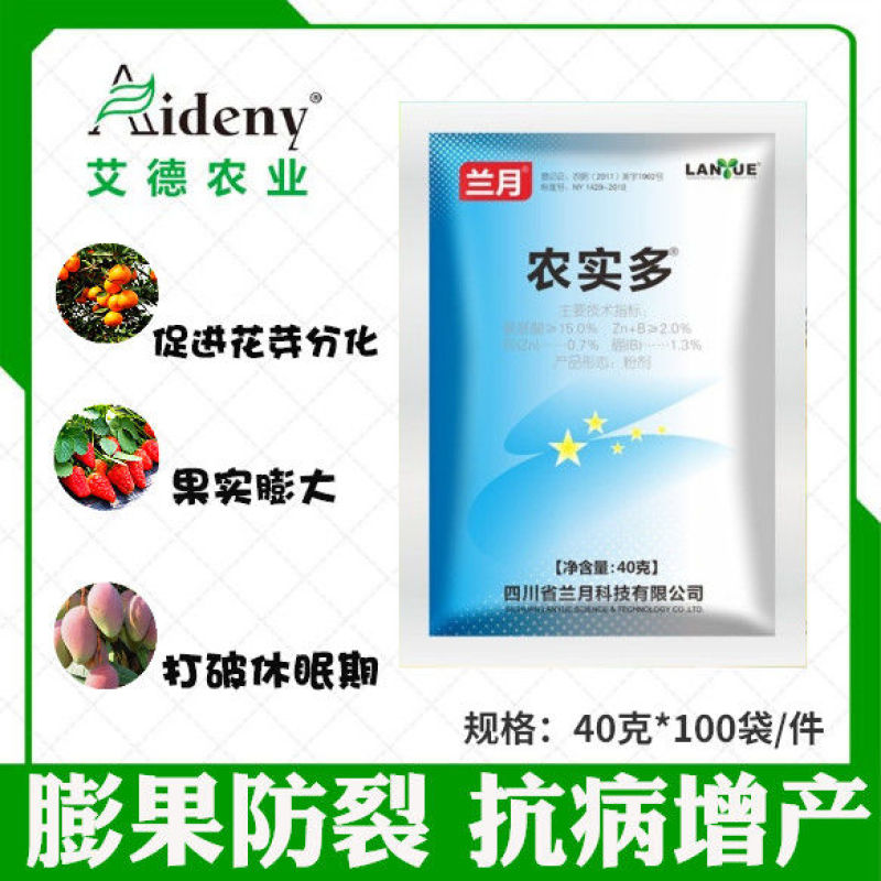 兰月农实多促进细胞分裂素促花芽分化保花保果膨大果
