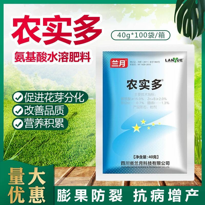 兰月农实多促进细胞分裂素促花芽分化保花保果膨大果
