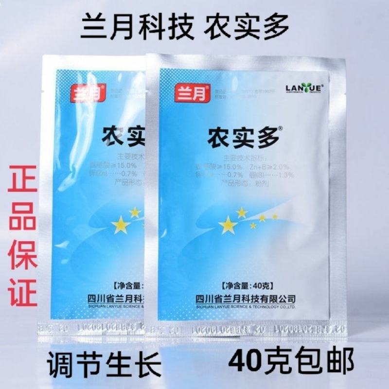 兰月农实多促进细胞分裂素促花芽分化保花保果膨大果
