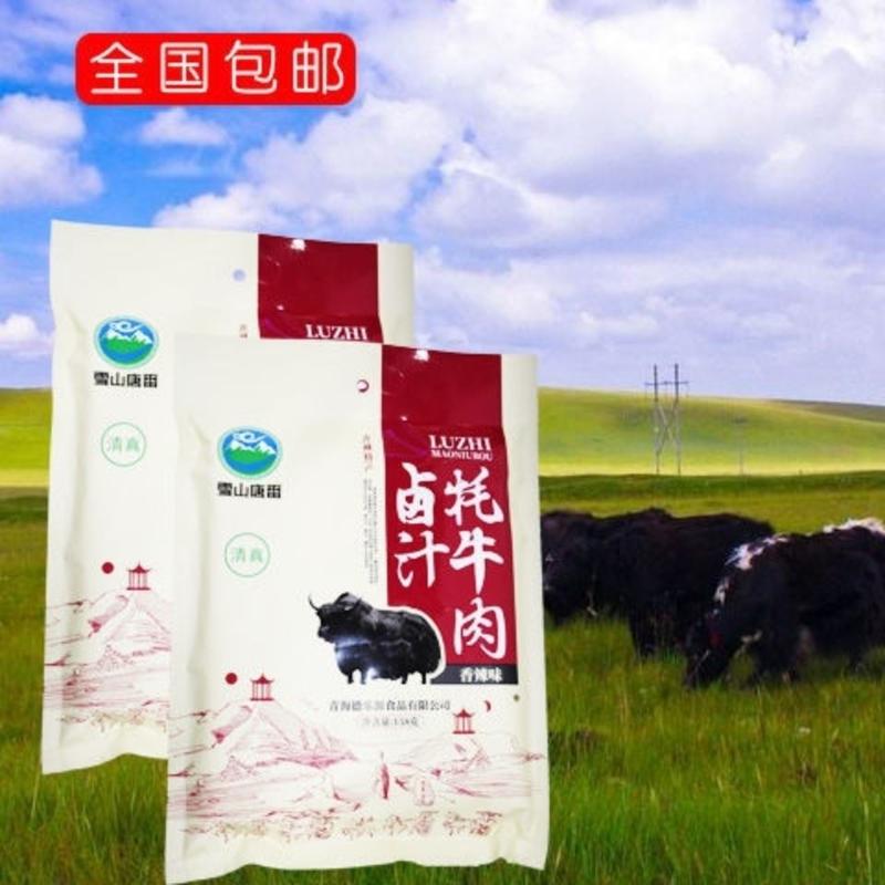 卤汁牦牛肉青海特色卤汁牦牛肉全国包邮158g