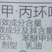 30%苯醚甲环唑丙环唑叶斑纹枯病黑斑病斑点落叶病锈病乳油