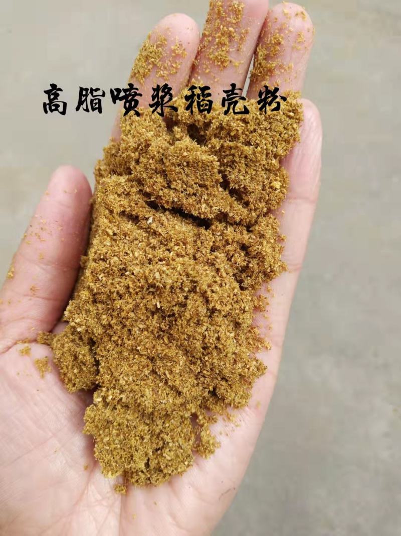 喷浆稻壳粉，喷浆糠蛋白10-26，灰分10-20指标可调