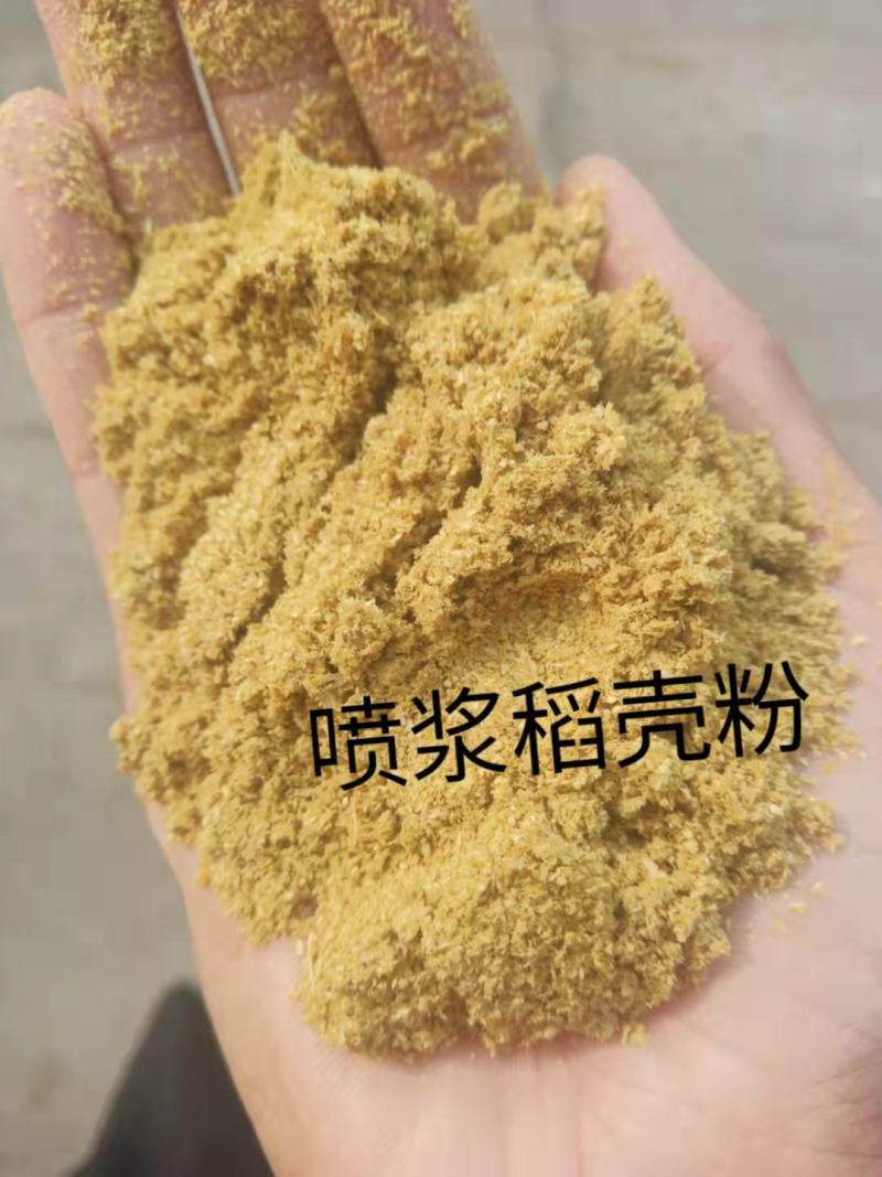 喷浆稻壳粉，喷浆糠蛋白10-26，灰分10-20指标可调