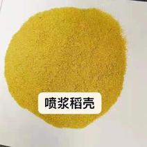 喷浆稻壳粉，喷浆糠蛋白10-26，灰分10-20指标可调