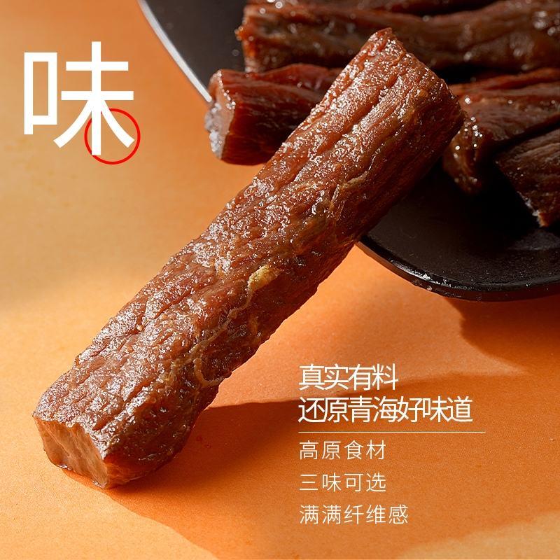 手撕牦牛肉干青海特色藏牦牛肉干(五香、香辣、原味)