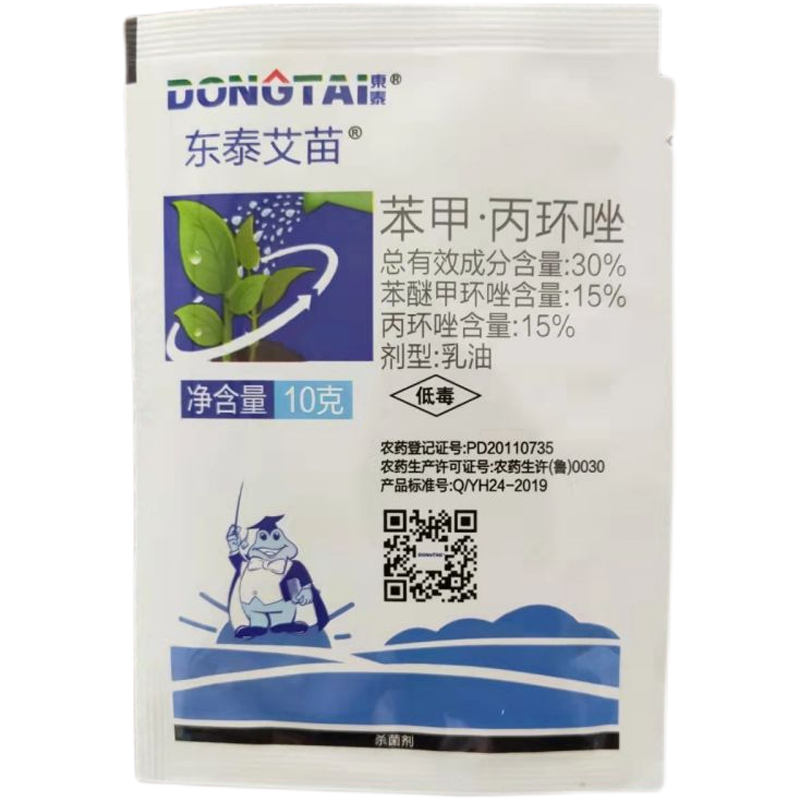 30%苯醚甲环唑丙环唑叶斑纹枯病黑斑病斑点落叶病锈病乳油