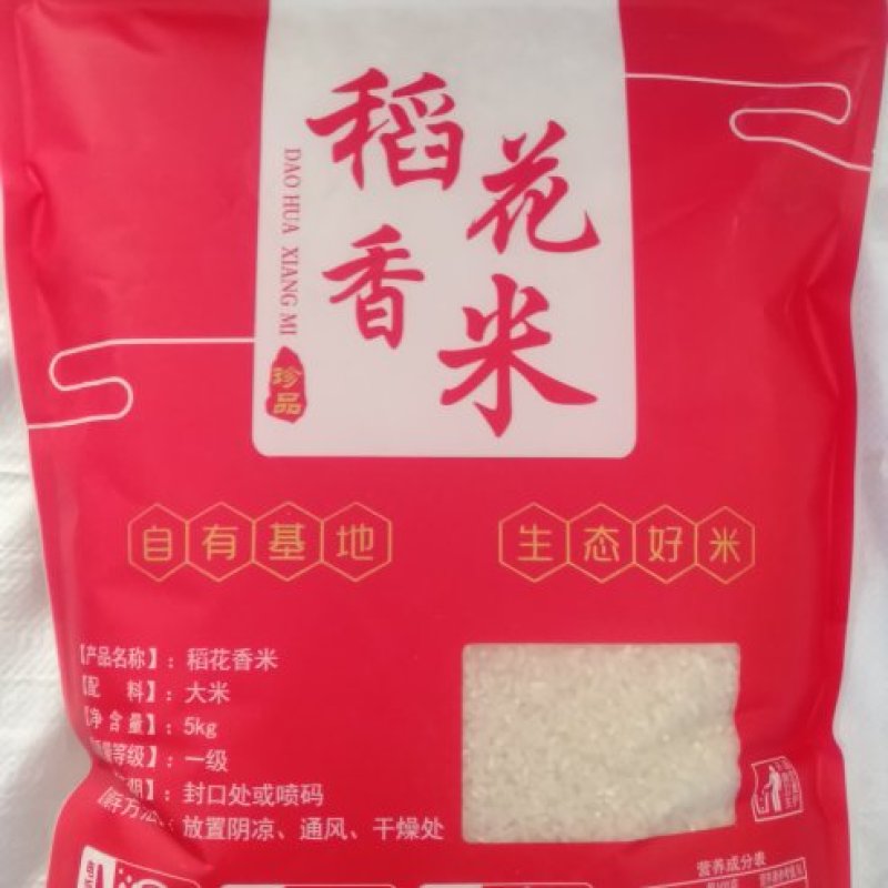 买正宗五常稻花香的找我，自家合作社种植，生长期140天左