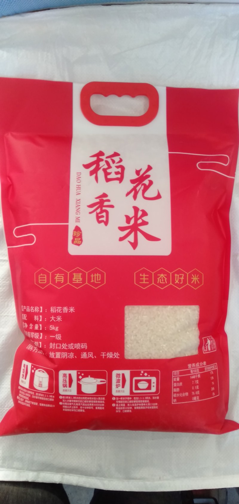 买正宗五常稻花香的找我，自家合作社种植，生长期140天左