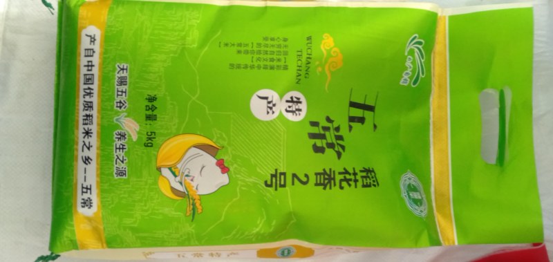 买正宗五常稻花香的找我，自家合作社种植，生长期140天左