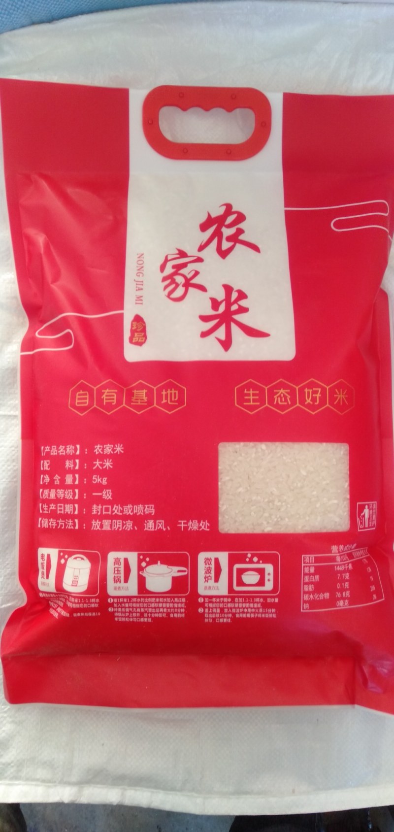 买正宗五常稻花香的找我，自家合作社种植，生长期140天左