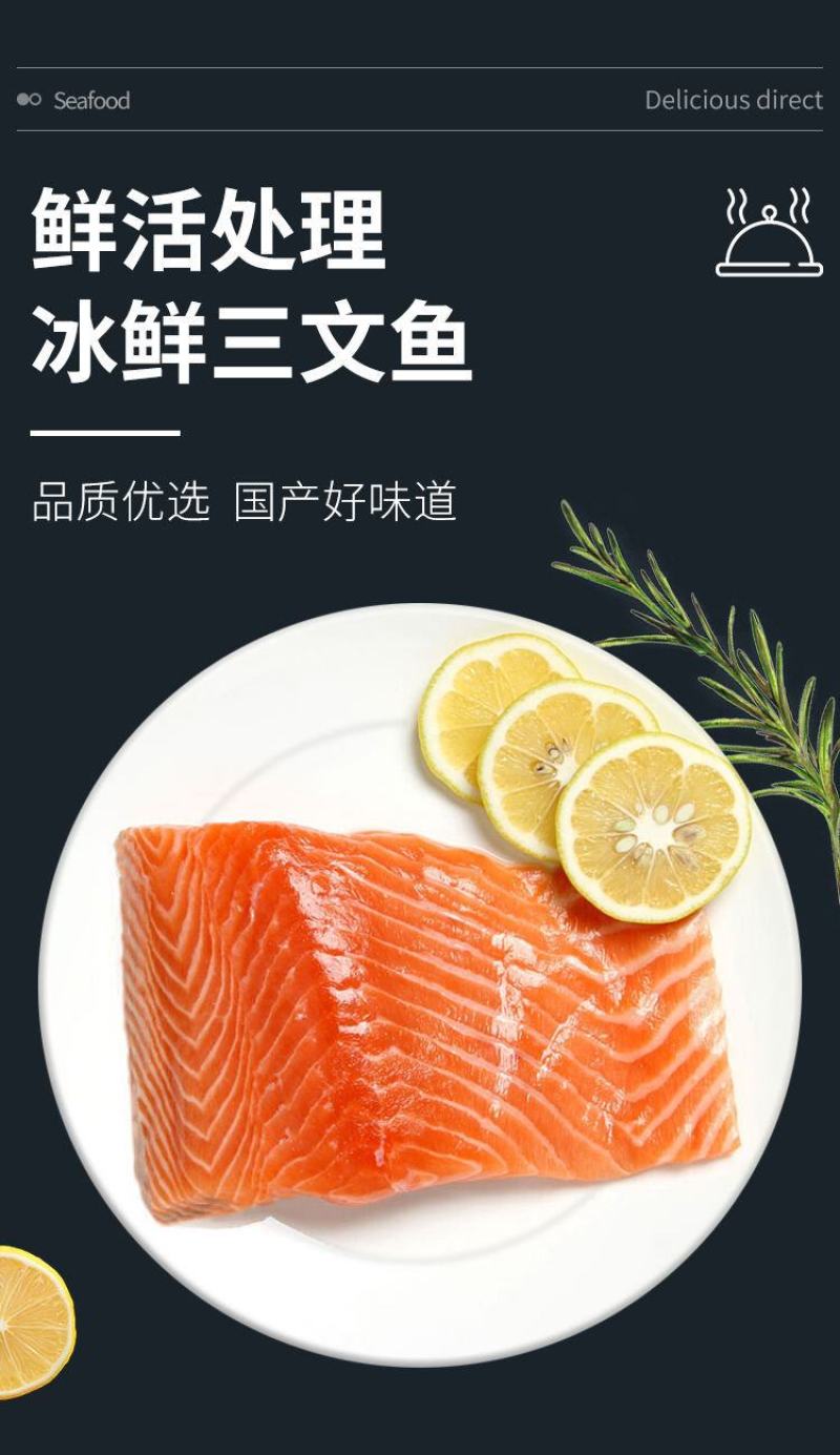 三文鱼刺身新鲜三文鱼中段整条现切生鱼片寿司海鲜料理即食