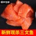 三文鱼刺身新鲜三文鱼中段整条现切生鱼片寿司海鲜料理即食