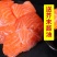 三文鱼刺身新鲜三文鱼中段整条现切生鱼片寿司海鲜料理即食