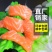 三文鱼刺身新鲜三文鱼中段整条现切生鱼片寿司海鲜料理即食