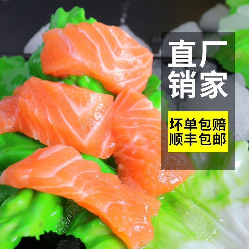 三文鱼刺身新鲜三文鱼中段整条现切生鱼片寿司海鲜料理即食