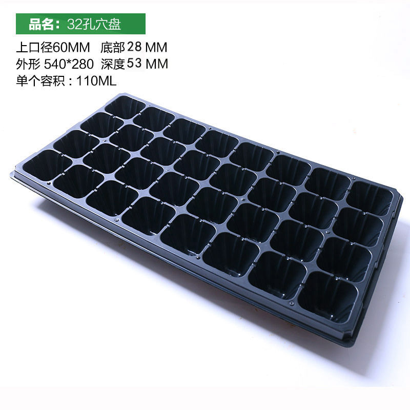 穴盘加深32孔50孔育苗盘，平盘有孔无孔