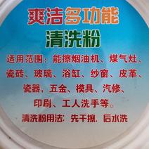 重油污清洗粉厨房油烟一抹一擦一清洗轻松简单