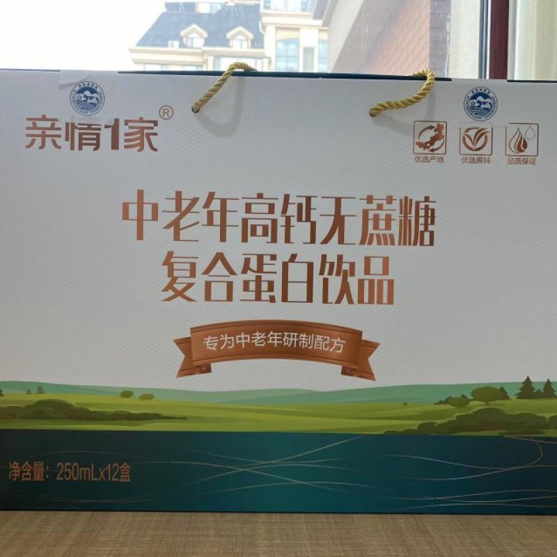 中老年高钙无蔗糖大木盒厂家促销只为走量！