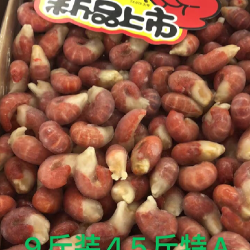 特级虾尾28元
